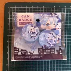 初音ミク 雪ミク 2012 缶バッジ セット