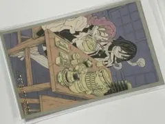 鬼滅の刃 メモリアルコレクション 第1弾『おばみつ』甘露寺蜜璃 伊黒小芭内 ×1