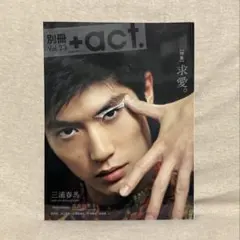 別冊+act. Vol.23 別冊+act. Vol.23 (ワニムックシリーズ230) |本 | 通販 | Amazon