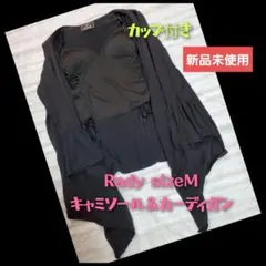 【新品未使用タグ無し】Rady キャミソール＆カーディガン セット sizeMのサムネイル