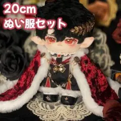 20cm ぬい服 王様 7点セット 王子様 マント 靴 レッド 韓国 推し活