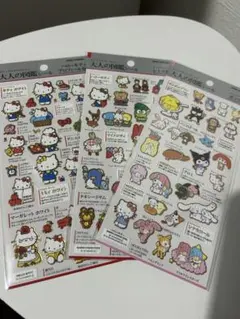 大人の図鑑シール サンリオ ハローキティ サンリオキャラクターズ セット