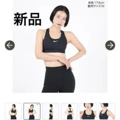 未使用　NIKE スウッシュ ミディアムサポート パッディド スポーツブラ　XL