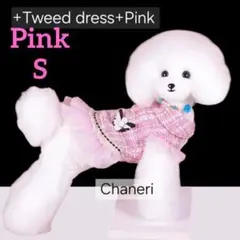 【新品 】sale ピンク ツイード ドレス ワンピース パール 小型犬【S】