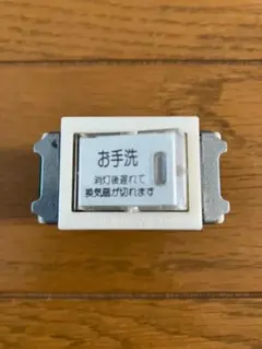 WN5276 埋込トイレ換気スイッチ 換気扇消し遅れ3分 パナソニック