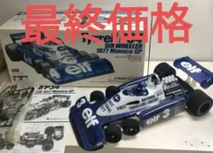 限定品 タミヤ RC 1/10 タイレルP34 1977年モナコ 塗装済みボディ