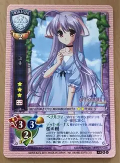 旧Lycee ユキ 5403 黄昏の先にのぼる明日