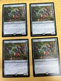MTG 脚当ての補充兵 4枚 日本語版