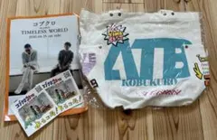 【値下げ】【未開封】コブクロ20周年LIVEグッズ【トートバッグ】おまけ付き