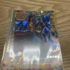 ドラゴンクエスト ギガスラッシュ 勇者エイト スペシャルカード - メルカリ