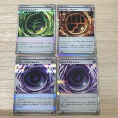 だ*ん様 テレパス超エネルギー 2枚　グロウ草エネルギー ロック闘エネルギー　全