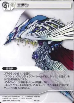 2025年最新】旧FFTCGの人気アイテム - メルカリ