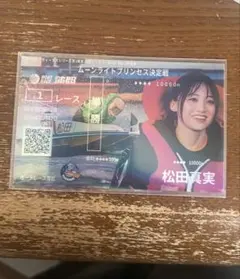 土屋南 ボートレース蒲郡 記念舟券 オリジナル舟券 ボートレース