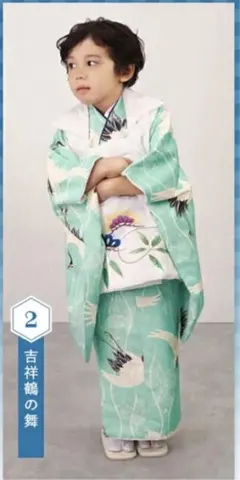 吉祥鶴の舞 着物セット 100cm 七五三 3歳 男の子