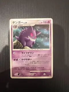 ゲンガー ☆ 拡張パック 時空の創造 ダイヤモンド＆パールコレクション