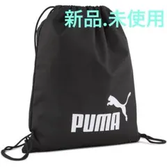 ‼️訳あり‼️PUMA／ジムサック ナップサック 巾着 ブラック 黒 091163