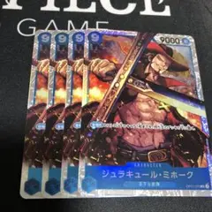 ワンピース カードゲーム ジュラキュール・ミホーク 4枚セット
