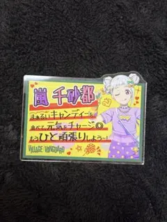 ラブライブ 虹ヶ咲 天王寺璃奈 ヴィレッジヴァンガード ヴィレヴァン