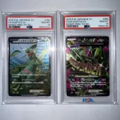 ピッピ ＆ スリーパー PSA10 連番 こみやトモカズ XY 超希少】ピッピ ＆ スリーパー PSA10 連番 こみやトモカズ 美術品 XY