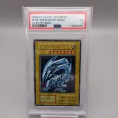 青眼の白龍　初期　ウルトラ psa3