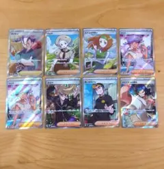 ポケモンカード サポート SR 8枚セットのサムネイル