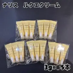 ナリス ルクエ クリーム 3g×15本のサムネイル