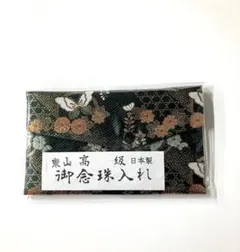 ♦️新品♦️念珠袋　モスグリーン　和柄　御数珠入れ　NO283