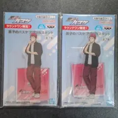 黒子のバスケ ラウンドワン限定 アクリルスタンド 赤司征十郎 2点セット