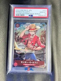 【PSA10】モンキー・D・ルフィ：チャンピオンシップセット2022 P