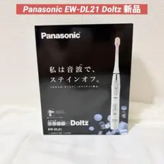 Panasonic EW-DL21 ドルツ ステインオフ 音波振動 - メルカリ