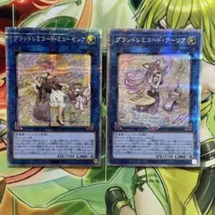 遊戯王 グランドレミコード ミューゼシア クーリア プリズマ セット プリシク