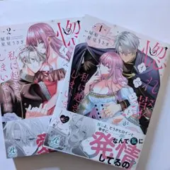 初版】恋愛自壊人形 恋するサーティン 4巻 - メルカリ