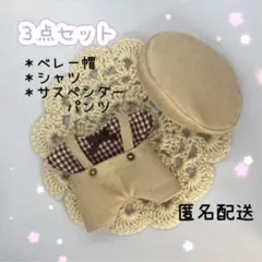 vis様 リクエスト 2点 まとめ商品