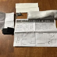 セーフティプレート　家具固定　耐震安全対策のサムネイル
