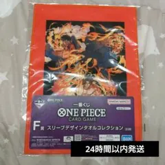 本日発送【新品未開封】ワンピース一番くじ　F賞　タオル