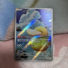 コダック AR しめりけ ポケカ ポケモンカードゲーム