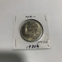 日本・ペルー修好100周年ペルーの100ソル銀貨です。 - メルカリ