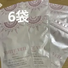 新品未開封】 ホワイトヴェール プレミアム モイスト2袋セット 飲む日