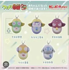 ケロロ軍曹2 ギロロ伍長