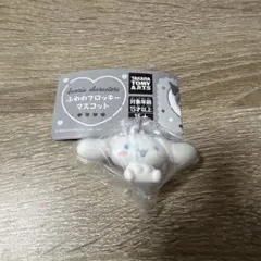 サンリオ ふわふわフロッキーマスコット シナモンロール