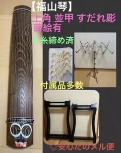くり甲 玉縁 綾杉彫 蒔絵 口前装飾 銘入り「浩延刀」 箏13絃 琴 - メルカリ