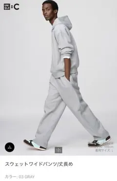 ユニクロC スウェットワイドパンツ　丈長め　03 グレー　M