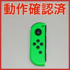 Switch ジョイコン ネオングリーン　左側　 任天堂　QA7844