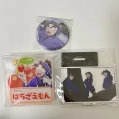 忍たま乱太郎 竹谷八左ヱ門　グッズセット