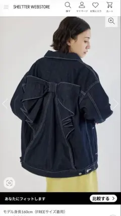 ロデオクラウンズ リボンデニムジャンパー