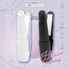 サンキューマート 前髪 ヘアアイロン コードレス