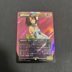 MTG スピラの希望　ユウナ　サージ　foil