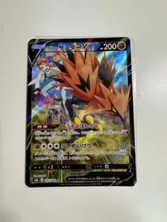 2026年最新】ガラルサンダーv csrの人気アイテム - メルカリ