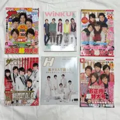 【超美品】嵐　雑誌　★バラ売り相談可能★価格相談可能★