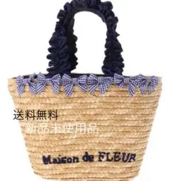 メゾンドフルール かごバッグ 新品 未使用 タグ付 送料無料 フリル 完売品